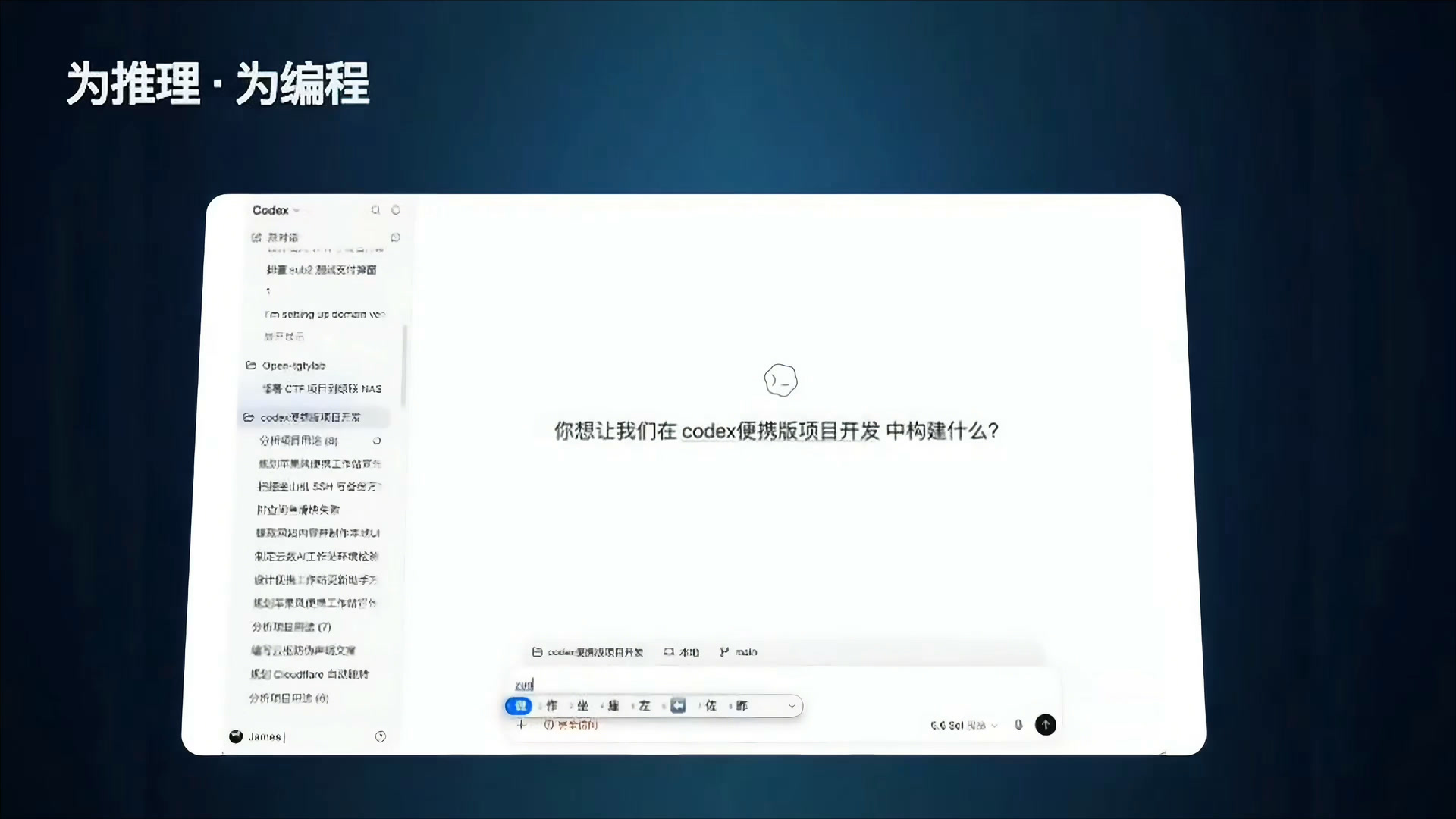 云枢 AI 产品演示预览